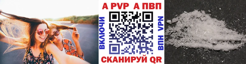 купить закладку  Харовск  А ПВП СК 