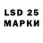 Лсд 25 экстази кислота MihFlih