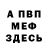 Кетамин VHQ Mazen Kassem
