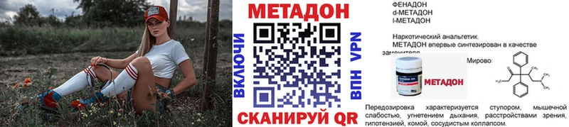 Метадон VHQ  закладка  Харовск 